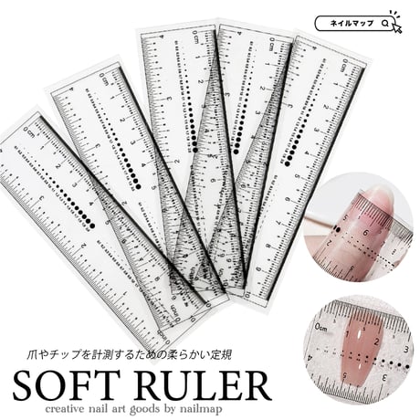 ソフト定規 ５枚入り