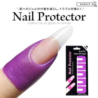 ネイルプロテクターテープ