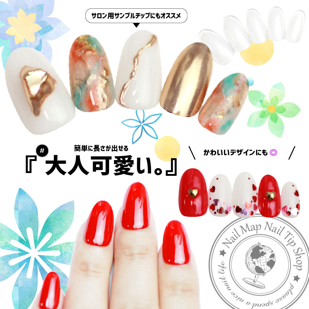 レギュラーオーバル/120枚セット | ネイルチップ専門店 ネイルマップ