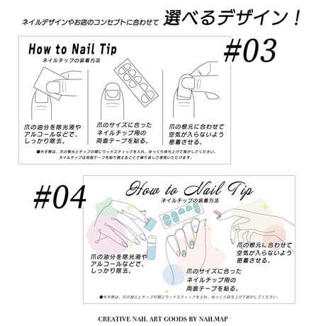 how to sheet ネイルチップの装着方法 全7種