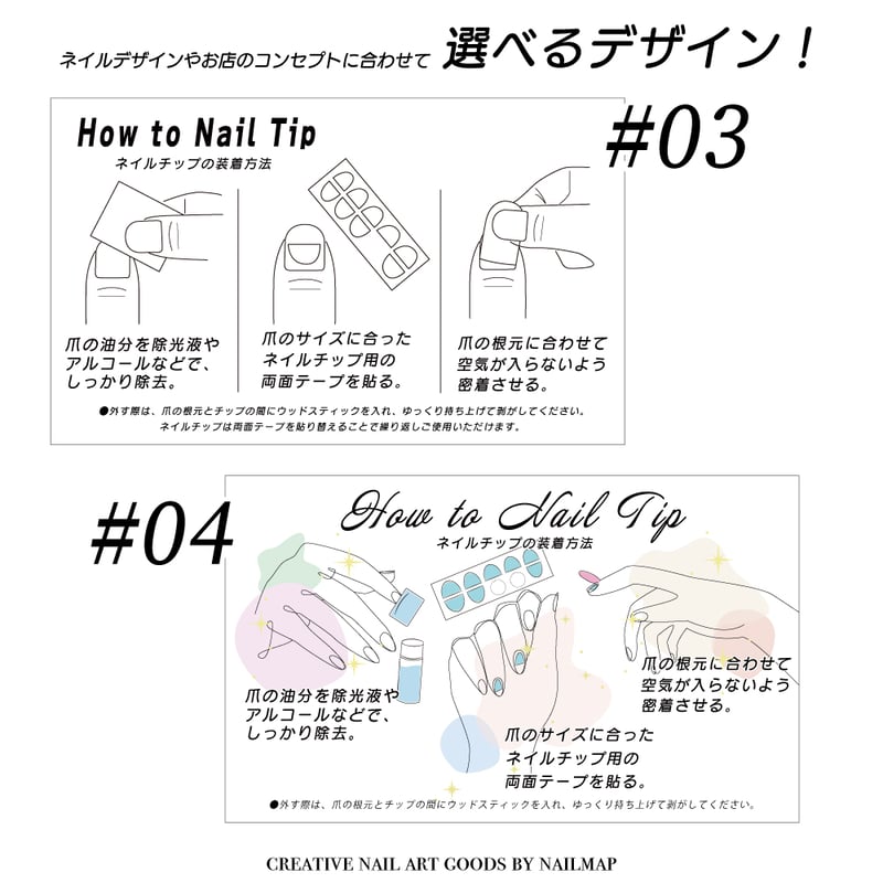how to sheet ネイルチップの装着方法 全7種 | ネイルチップ専門店