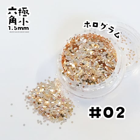 六角極小ホログラム 全7色