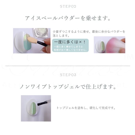 アイスベールパウダー 全3色