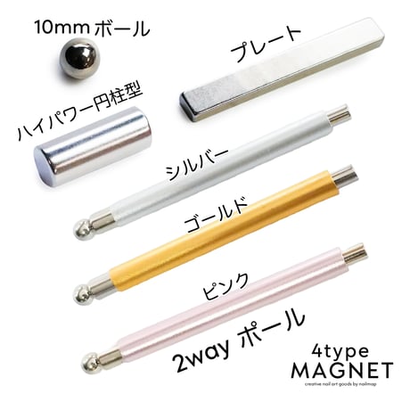 4typeマグネット