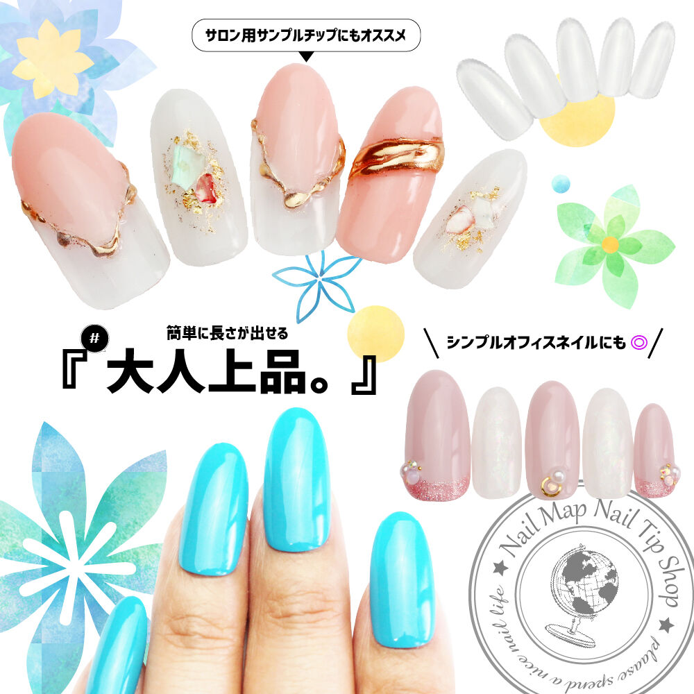 ロングオーバル/600枚セット 大容量 | ネイルチップ専門店 ネイルマップ