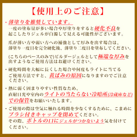 最新！フィルイン対応超密着 ポリッシュベースジェル グランベースEX 大容量１２ｇ