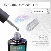 ユニコーン マグネットジェル G011