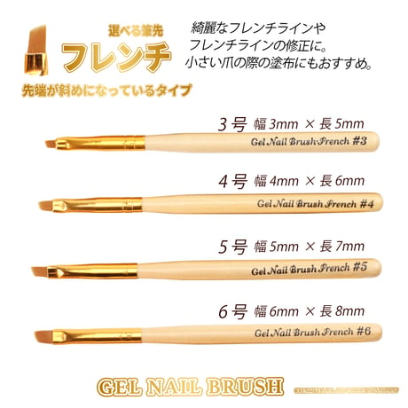 ジェルネイルブラシ５種２０サイズ