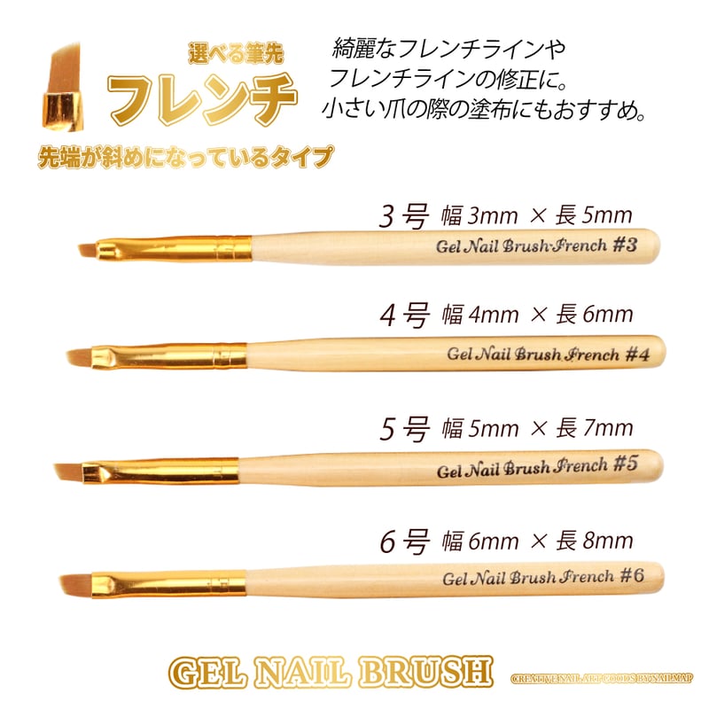 ジェルネイルブラシ5種20サイズ | ネイルチップ専門店 ネイルマップ