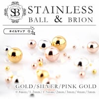 高級ステンレスブリオン&ステンレスボール