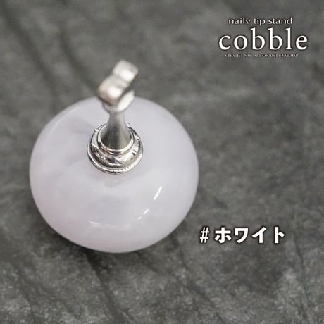 チップスタンドcobble 全3色