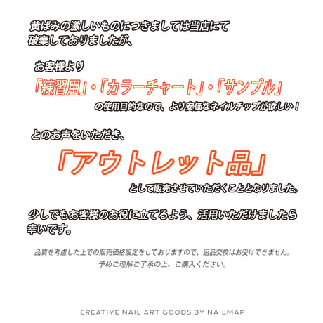 アウトレット クリアネイルチップ/サイズ別バラ売り 50枚セット