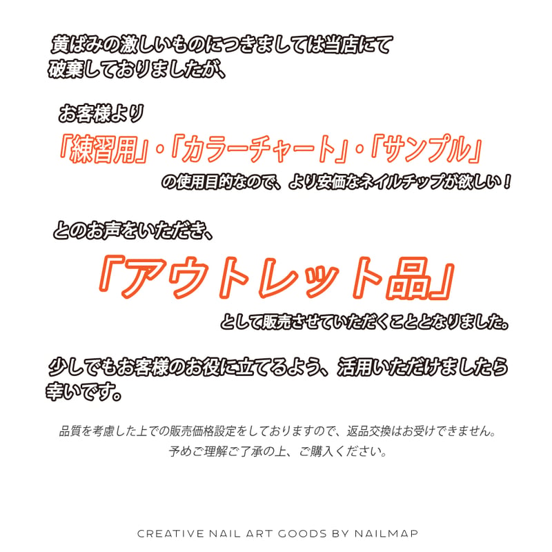 アウトレット クリアネイルチップ/サイズ別バラ売り 50枚セット 