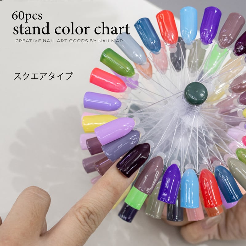 スタンドカラーチャート 全4種 | ネイルチップ専門店 ネイルマップ