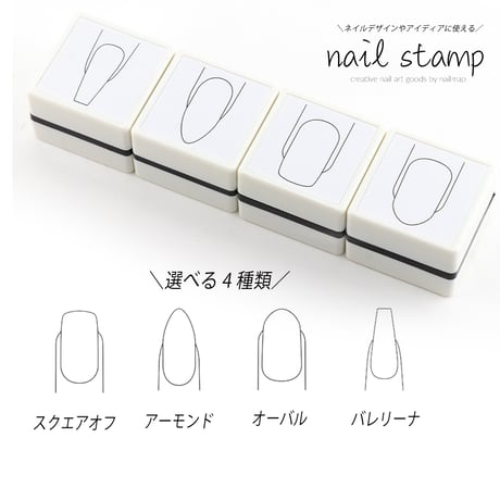 補充インクセット！ネイル型スタンプ 全４種
