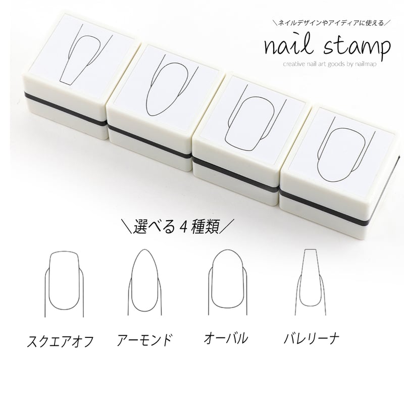 補充インクセット！ネイル型スタンプ 全4種 | ネイルチップ専門店