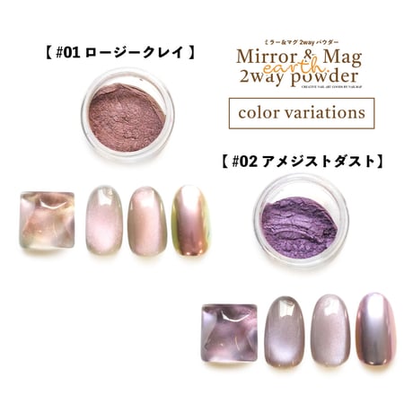 ミラー&マグネット 2wayパウダー 全7色