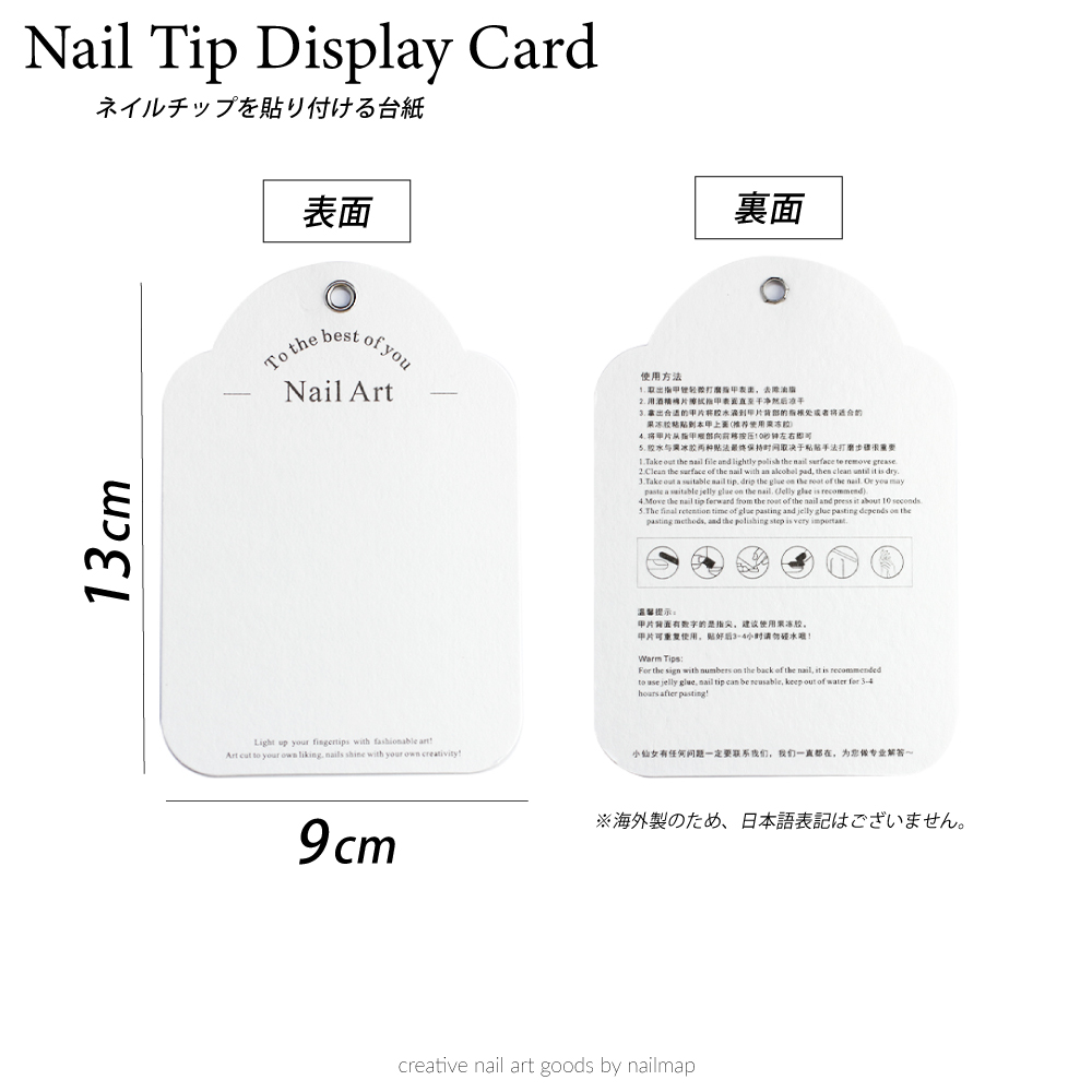 ネイルチップ ディスプレイ台紙 5枚セット | ネイルチップ専門店