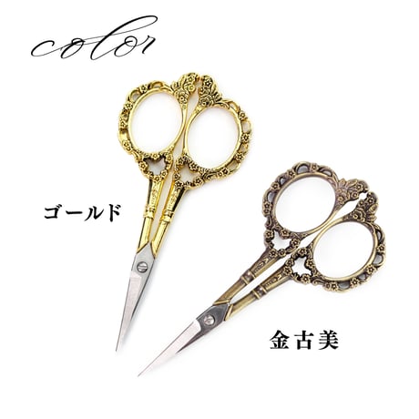 アンティークシザー 全4種