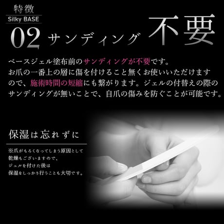 グランベース、シルキーベース