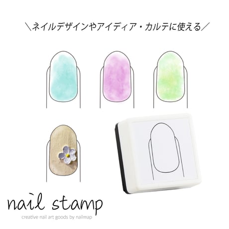 補充インクセット！ネイル型スタンプ 全４種