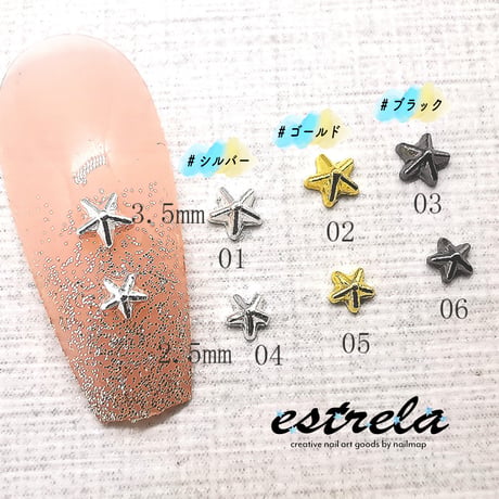 estrela-エストレラ- 全３色