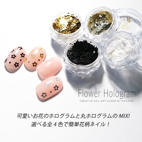 フラワーホログラム 全４色
