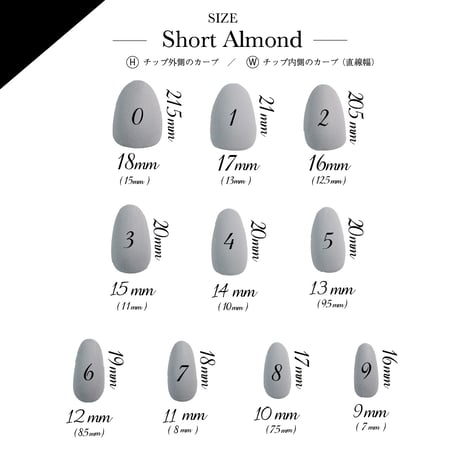 ショートアーモンド / 120枚セット