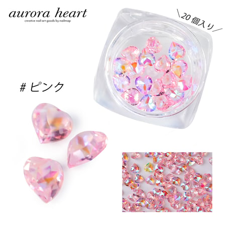 オーロラハート 全３色