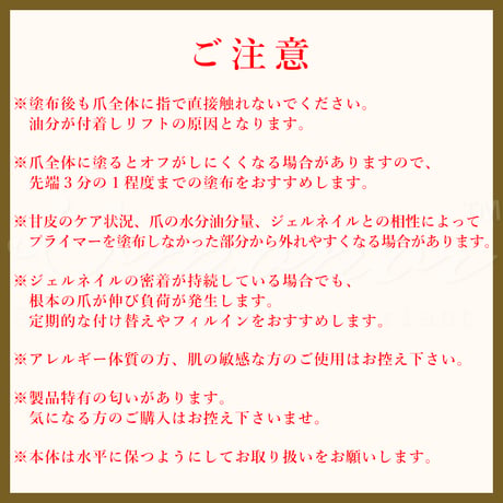 密着を高めるプライマー 7.5mL　ノンアシッド