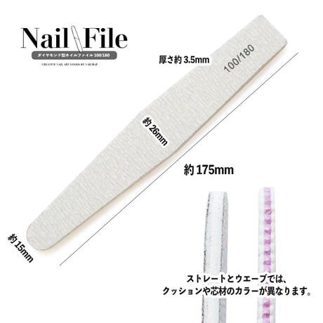 高品質 ダイヤモンド型ネイルファイル ( 1本 )