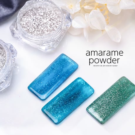 amarame powder 高輝度グリッターパウダー