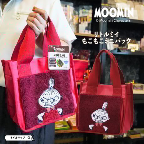 リトルミィ | STORES