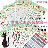 きまぐれステッカー 全8種類 La France & E Gold 監修