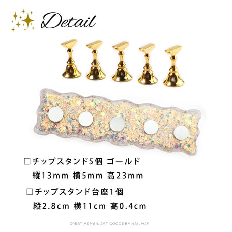 訳あり きらきらネイルチップスタンド