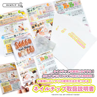 ネイルチップ 取扱説明書