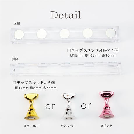 クリアチップスタンド バータイプ 全３色