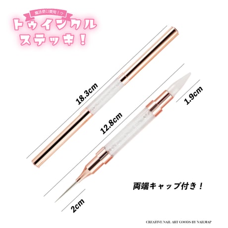 ワックスペン 2wayタイプ -トゥインクルステッキ -