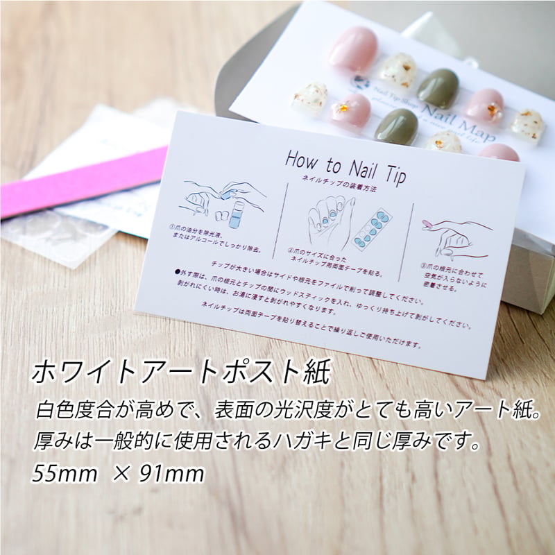 how to sheet ネイルチップの装着方法 全7種 | ネイルチップ専門店