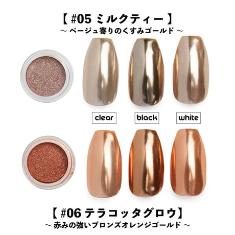 スモーキー クロム ミラーパウダー 全6色