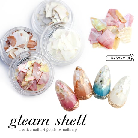 gleam shell 全４種