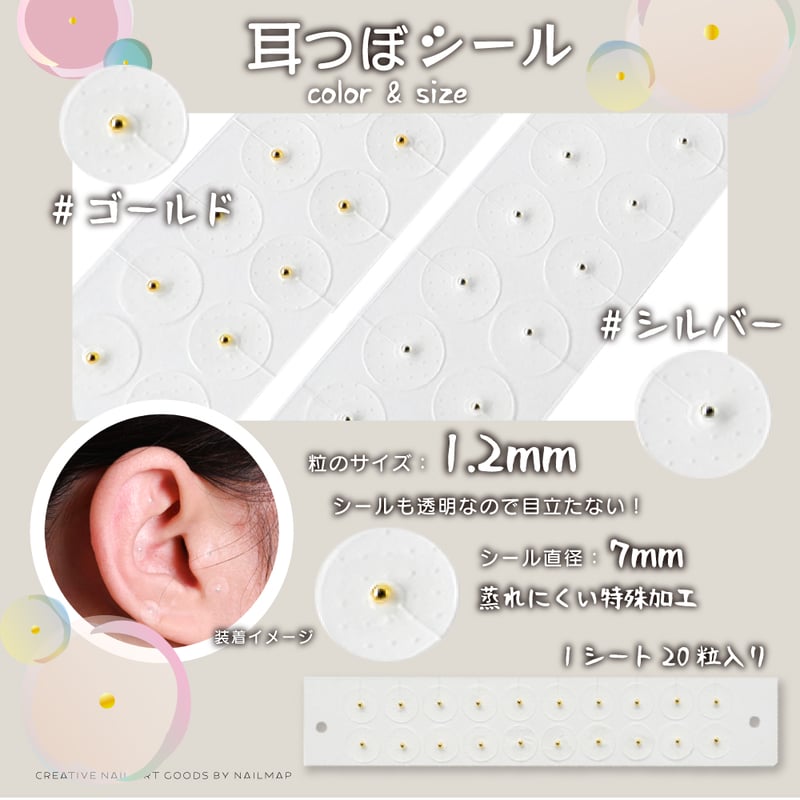 耳つぼジュエリーパールホワイト40シート800粒　透明シール 耳つぼジュエリーパールホワイト40シート800粒透明シール