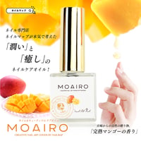 ネイルオイル moairo
