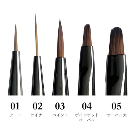 ジェルネイルブラシ 全５種