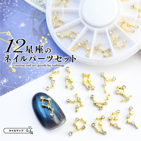 ネイルパーツセット ネイルパーツセット | STORES