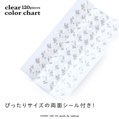 両面シール付き！カボションカラーチャート 120粒