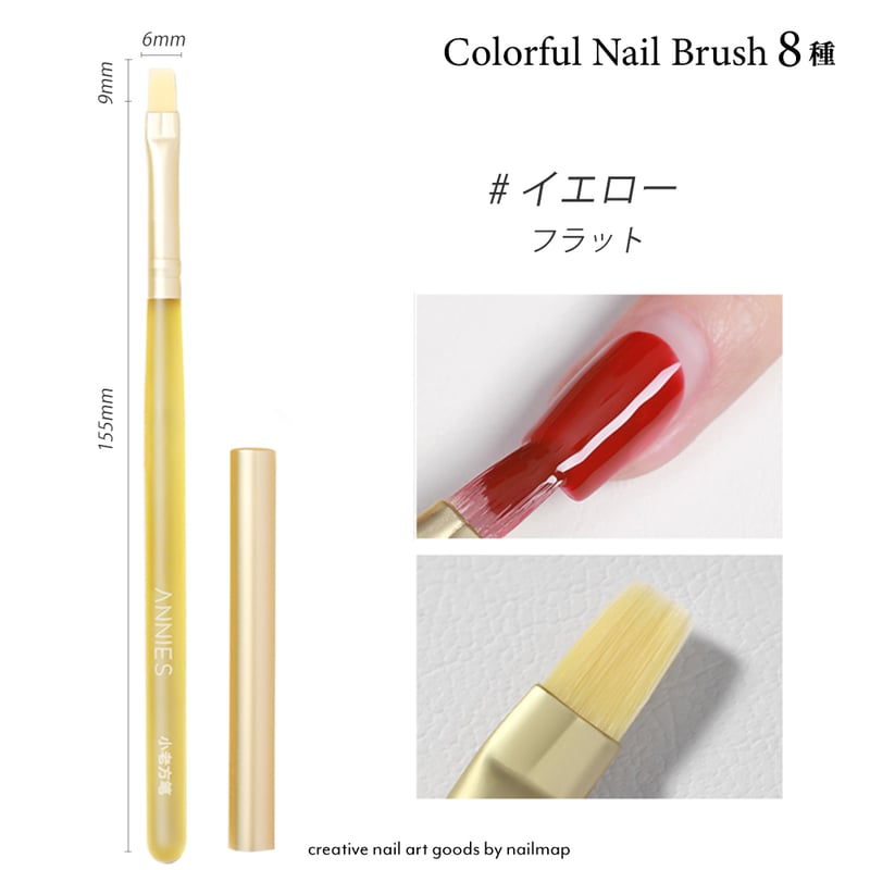 フルーリア　ネイルチュアブラシ　21mm （廃盤品）２日間限定値下げ カラフルネイルブラシ 全8種 | ネイルチップ専門店 ネイルマップ