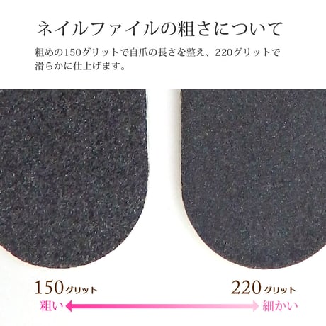エメリーボード５本セット