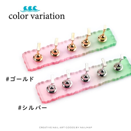 ネイルチップスタンド/グラデーション ウェーブタイプ 全２種