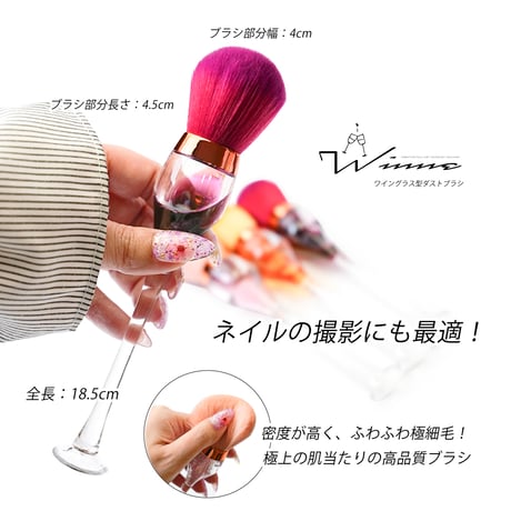 ワイングラス型ネイルブラシ 全３種